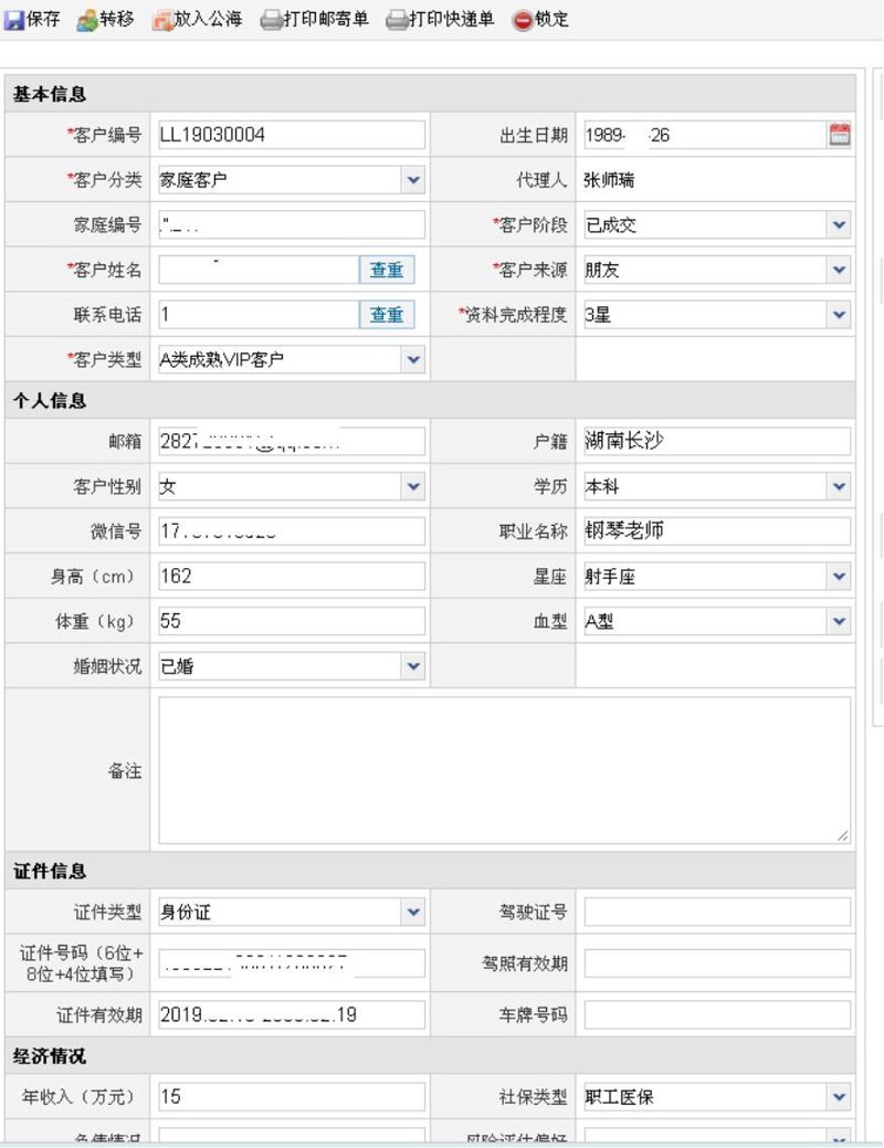 如何挑选合适的保险代理人？一份全面选购指南