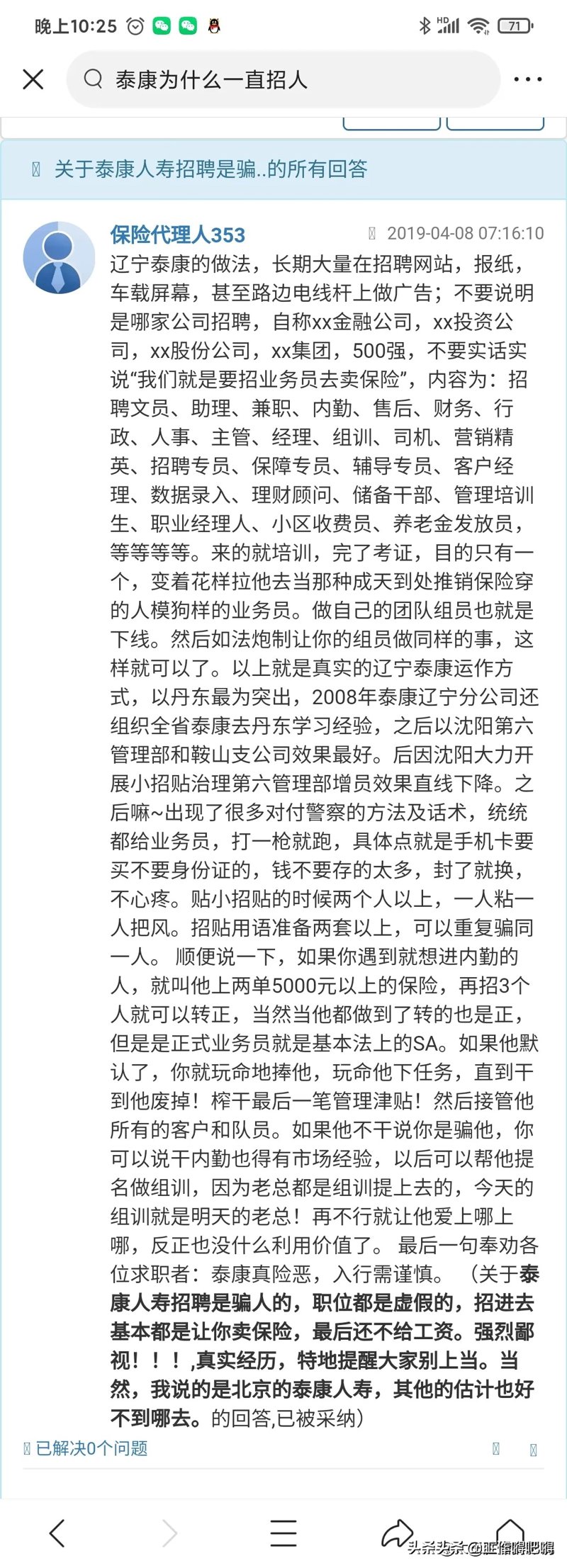 保险代理人的崭新面貌