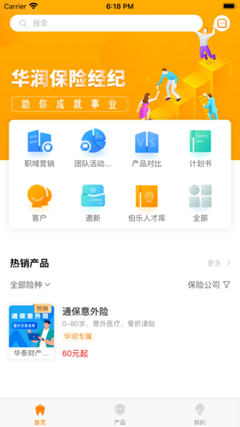 保险代理人的角色——行业动态解读