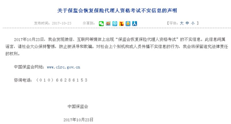 保险代理人招聘：开启职业生涯的新篇章