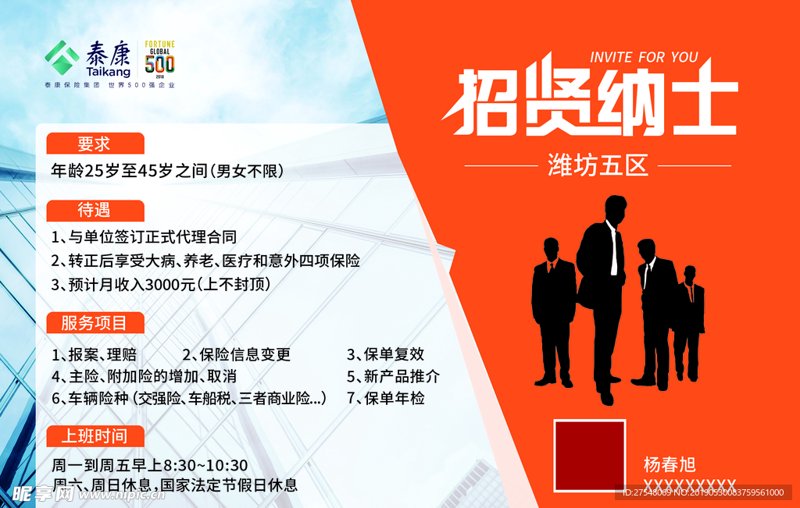 保险代理人佣金:幕后英雄的报酬